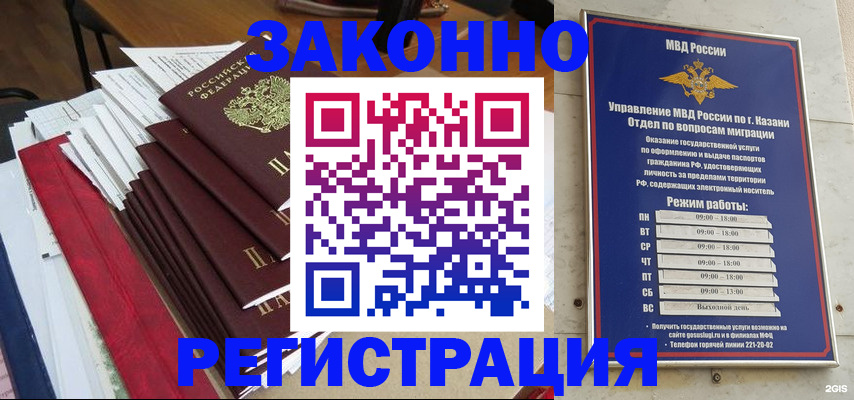 временная регистрация в Вяземском