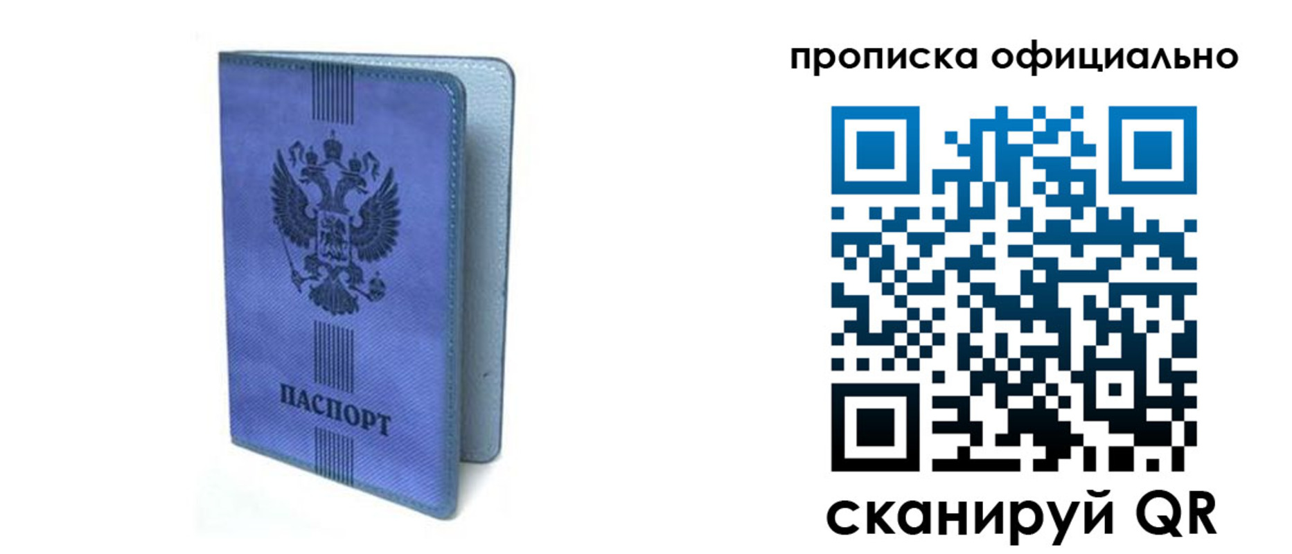 прописка в Вяземском