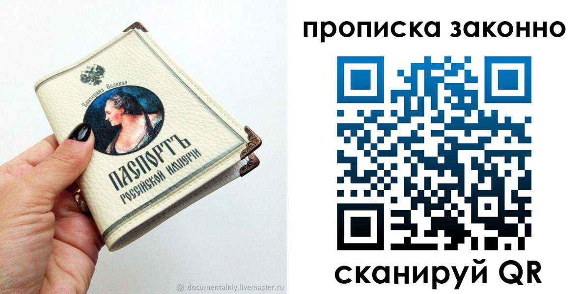 временная регистрация законно в Вяземском