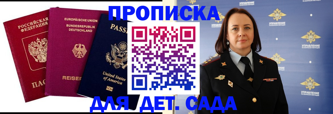 прописка законно в Вяземском