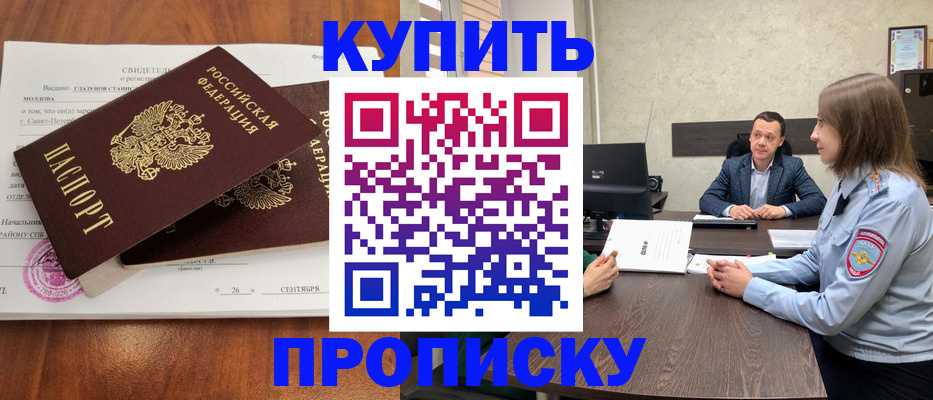 где прописаться в Вяземском