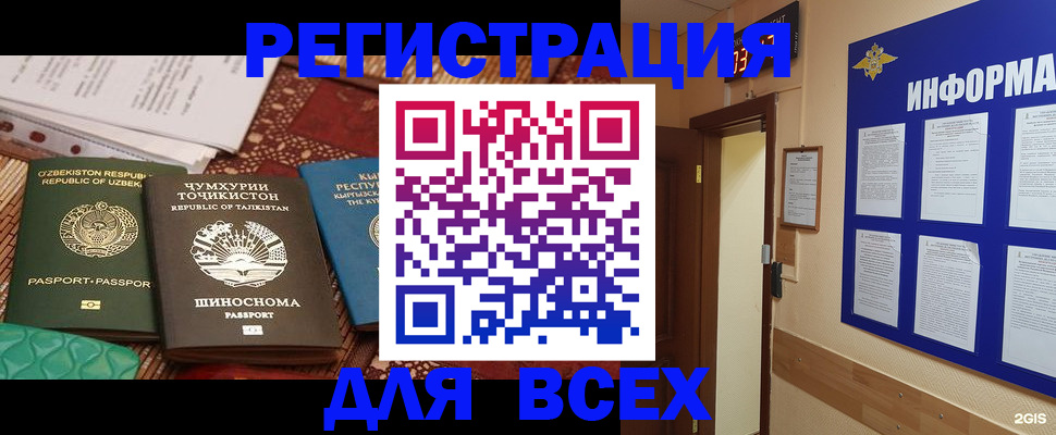 временная прописка в Вяземском