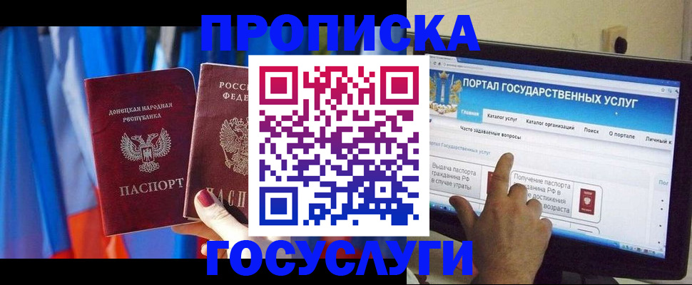 временная регистрация 2025 в Вяземском