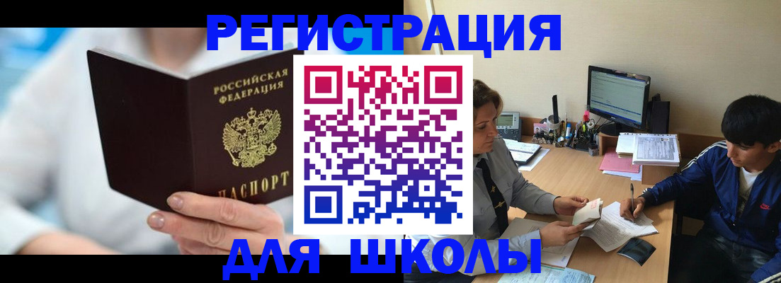 прописка от собственника в Вяземском