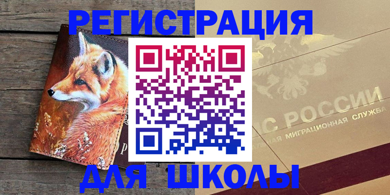 временная регистрация 2025 в Вяземском