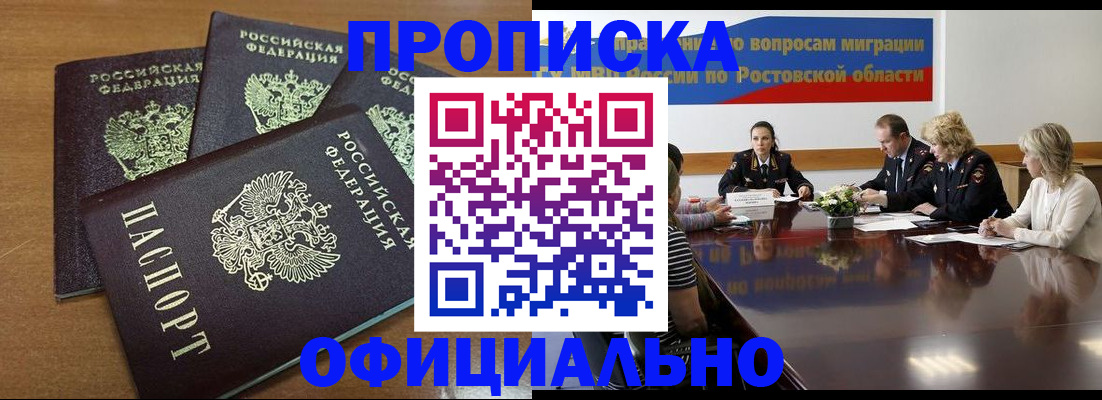 прописка в квартире в Вяземском
