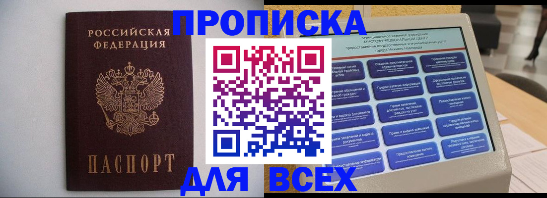 временная регистрация для школы в Вяземском