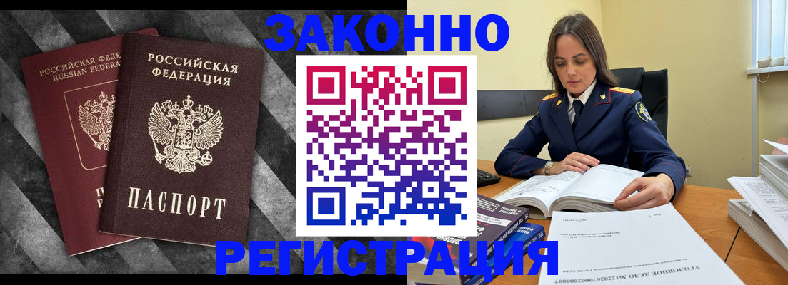прописка ребенка в Вяземском